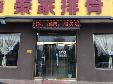 ��ӯ����ת�� [¹Ȫ��]